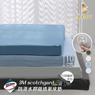【BEST寢飾】床墊 3M防潑水記憶床墊 厚度5cm 10cm 台灣製 單人 雙人 加大 折疊床墊 宿舍床墊 摺疊床墊