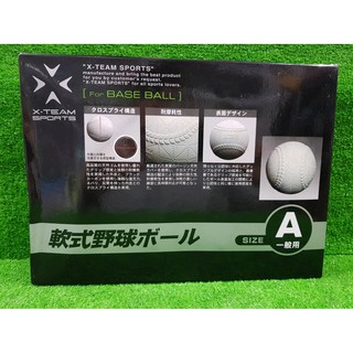 = 威勝 運動用品 = 日本進口 "X-TEAM SPORTS" 軟式雙層棒球用練習球 A BALL