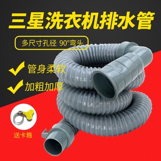 適配三星全自動波輪彎頭洗衣機排水管萬能加長延長軟管下水管配件