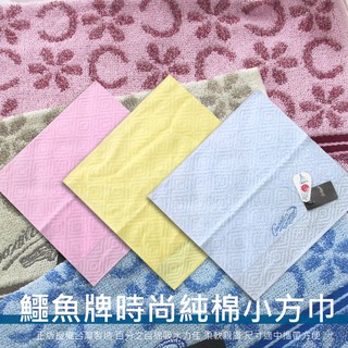 MIT台灣製純棉毛巾/方形毛巾【Crocodile 鱷魚牌】100%棉雲林毛巾/純棉方巾/純棉手帕/全棉方巾/時尚手帕