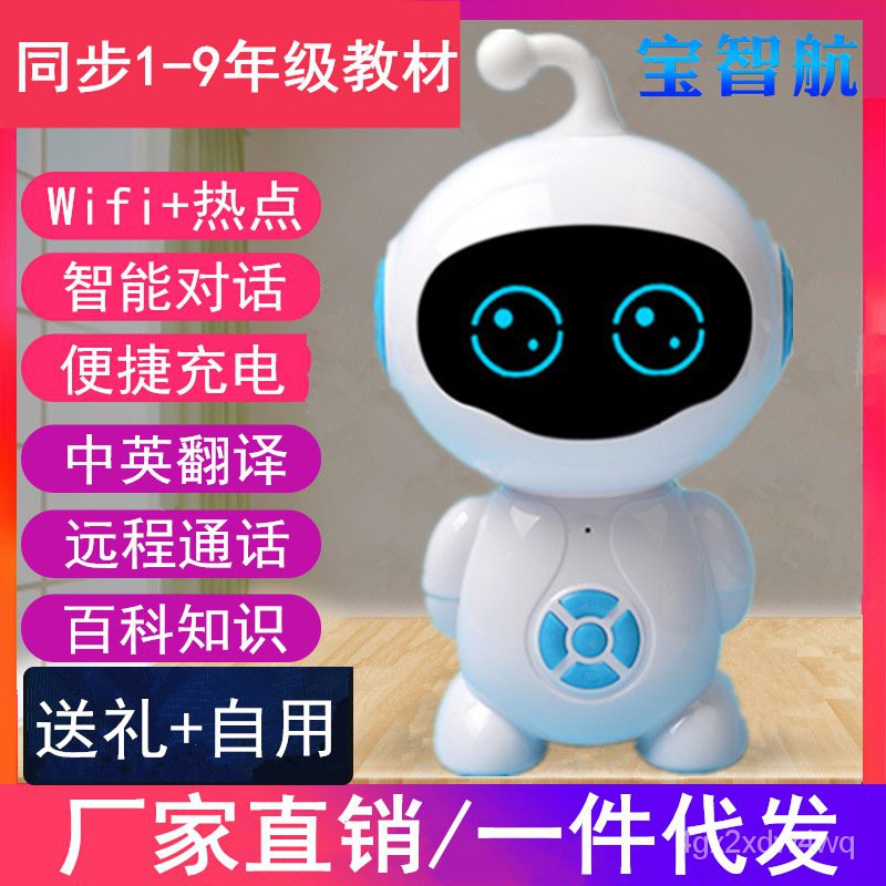 店促禮品小威智能早教機器人兒童玩具AI語音對話高科技教育學習機