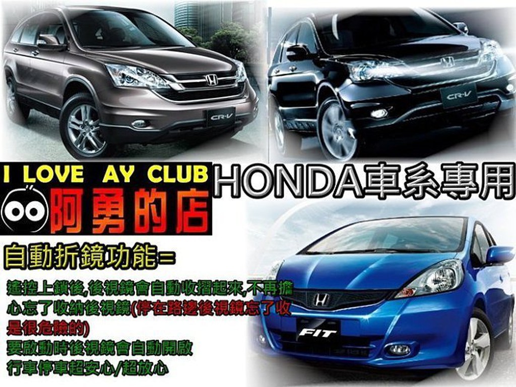 新竹honda自動收折後視鏡的價格推薦 21年9月 比價比個夠biggo