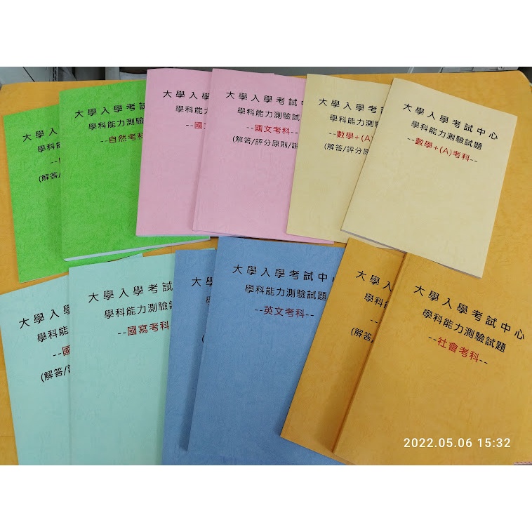 113至104年(學科能力測驗))考古題/學測/統測/大學/四技二專/護理系二技/歷屆試題/共同科目/專業科目/解答