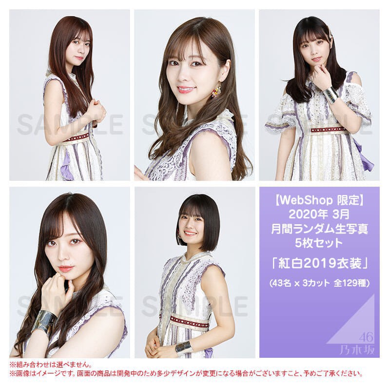 送料無料 新品 紅白衣装 生写真 乃木坂46 タレントグッズ Ntibufxk
