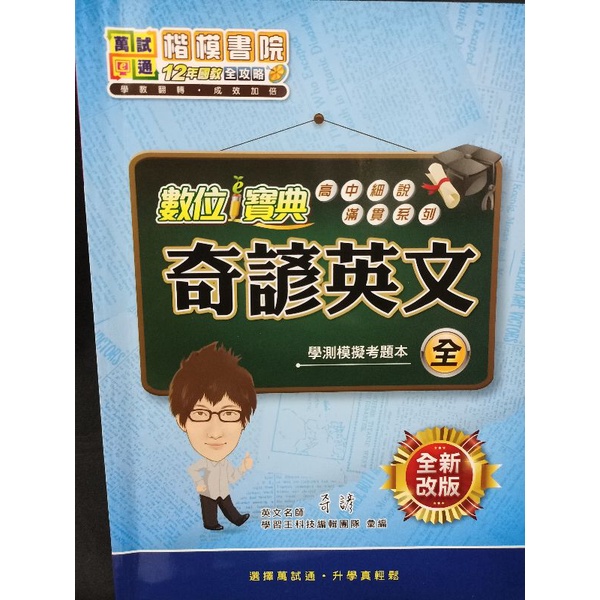 模擬考題本的價格推薦 2021年12月 比價比個夠biggo