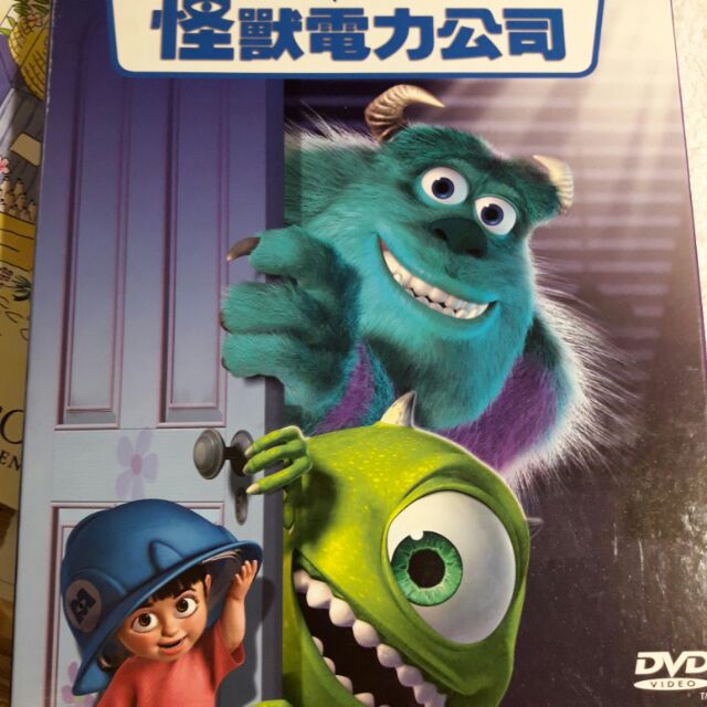 迪士尼Disney 怪獸電力公司 DVD