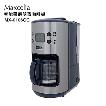 福利品日本MAXCELIA瑪莎利亞智能研磨悶蒸咖啡機四杯份MX-0106GC