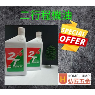 ⭐弘匠五金⭐ Solo 二行程機油專用 1L 美國油品