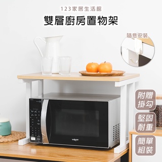 廚房收納架 附掛勾 多功能雙層置物架 廚房置物架 層架 廚房收納 收納架 微波爐架 辦公室收納 居家 層板架【A096】