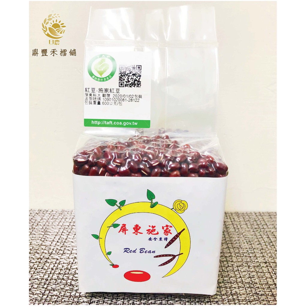 【旦農】屏東小農紅豆600g  無農藥殘留 不使用落葉劑 有履歷的紅豆  安全又美味