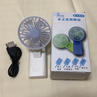 手持風扇 可夾風扇 迷你風扇 便攜 寶寶風扇 充電風扇 USB充電