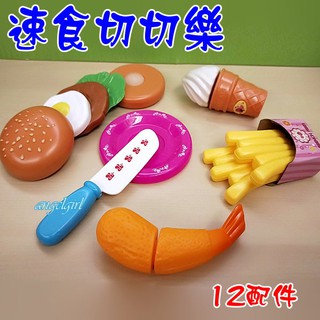 紅豆批發玩具/12件組速食漢堡薯條冰淇淋點心組/扮家家酒組下午茶點心組【編號:辦家家酒B10款】