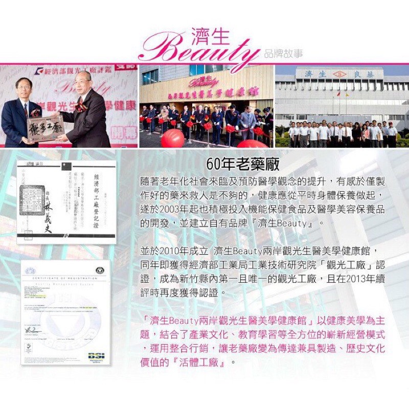 Super拍賣濟生beauty 晶世界游離型葉黃素營養品保健食品金盞花機能保健食品機能性食品山桑子護眼 蝦皮購物