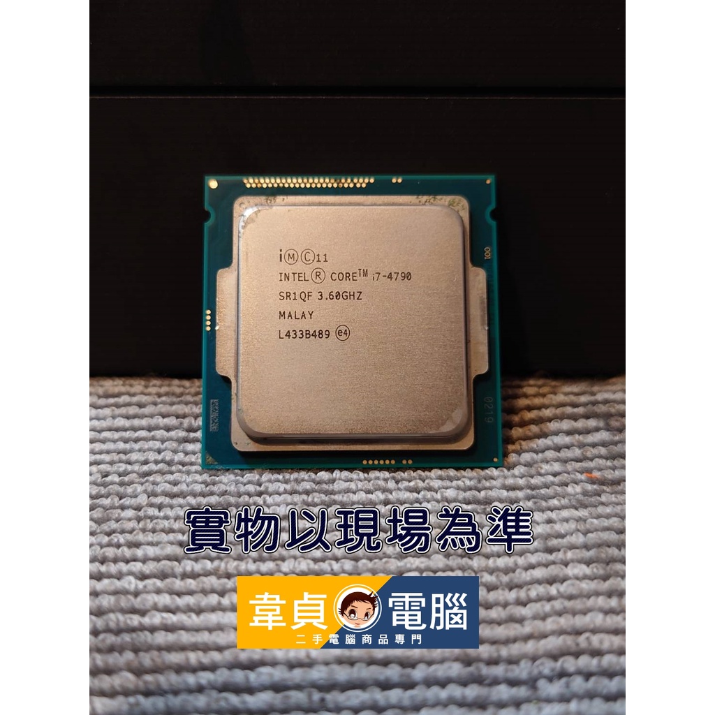 【韋貞電腦】二手電腦零件-處理器 CPU-1150 Intel 4th Core I7 4790 3.6G 4C8T