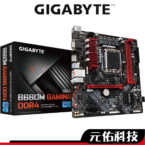 Gigabyte技嘉 B660M GAMING DDR4 主機板 M-ATX 1700腳位 註冊五年保