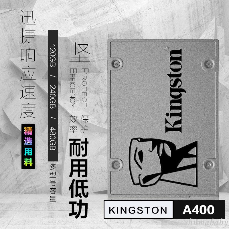 💾正品金士頓SA400 120G臺式機電腦筆記本240G通用480G SSD SSD固態硬碟