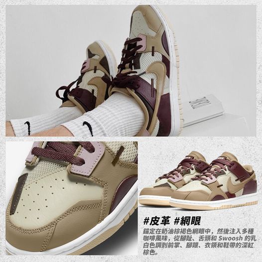 nike dunk scrap latte