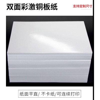 400g 克雙面亮光銅版紙彩激紙印刷紙數碼紙名片紙a4 50張 蝦皮購物