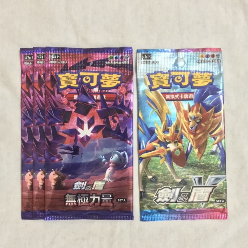 PTCG 寶可夢集換式卡牌遊戲 劍盾 無極力量 擴充包 補充包 散包 第二彈 Set A A版 sc2a f sc1a