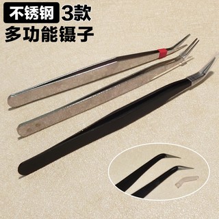 *木林森模具* 街角秘密不銹鋼小鑷子彎頭防靜電鑷子手機殼手工diy貼鉆膠水美甲飾品工具