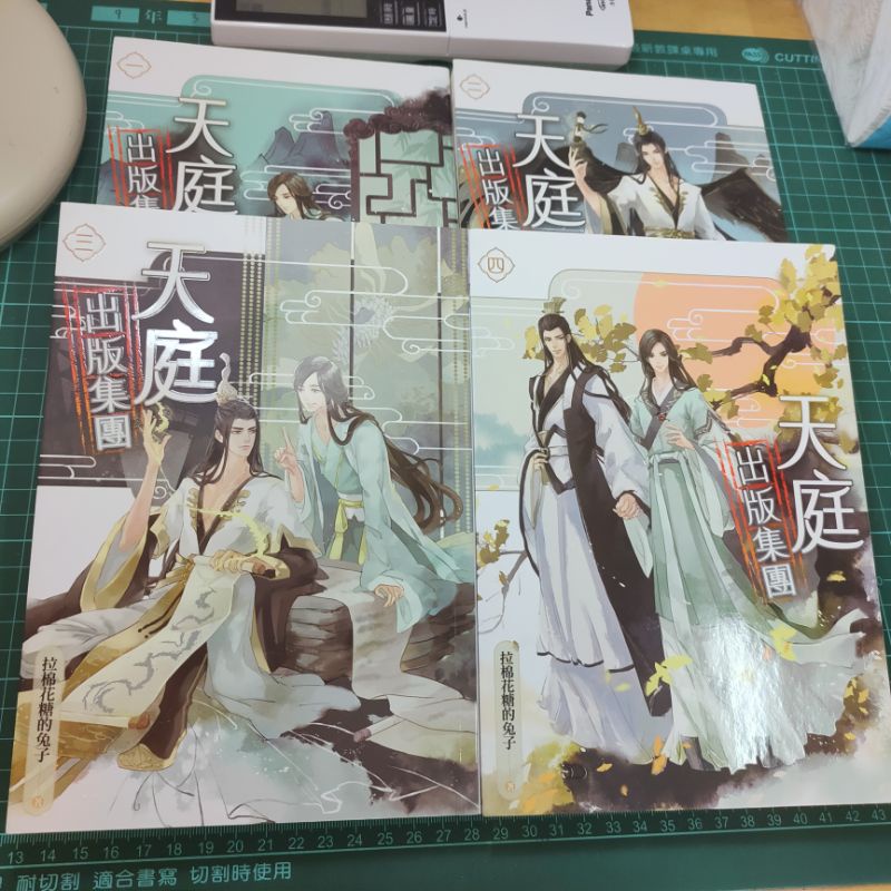 天庭出版集團 Ptt Dcard討論與高評價網拍商品 2021年11月 飛比價格