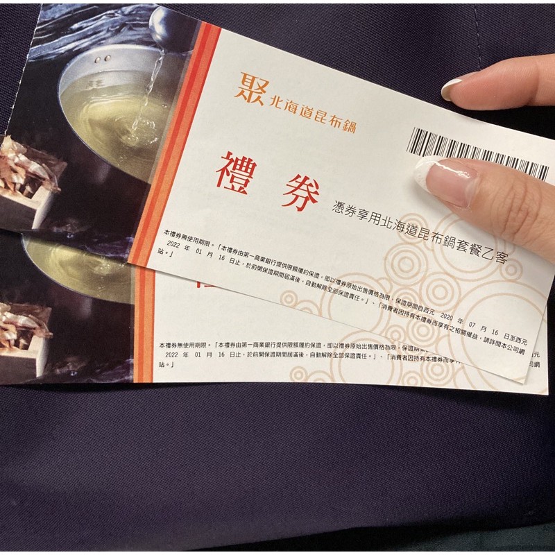 聚北海道昆布鍋可面交 蝦皮購物