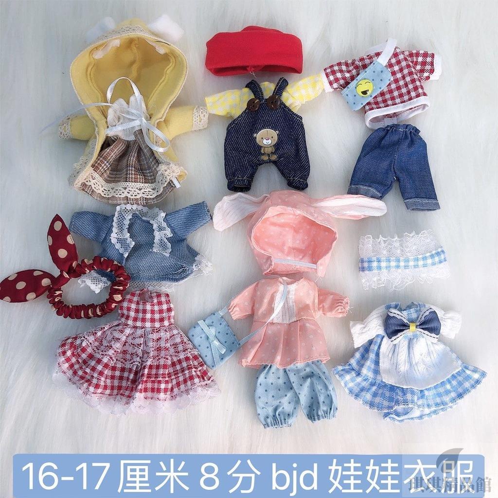 🔥優選精品🔥芭比娃娃衣服 娃娃換裝 17厘米 衣服 8分 bjdOb11娃衣 衣服 裙子 玩具 兒童玩具