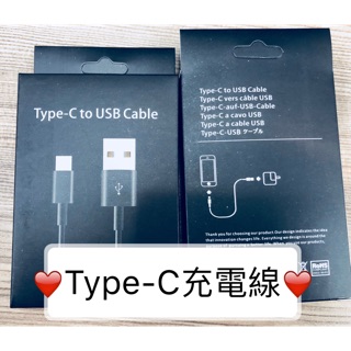 Type-C充電線 傳輸線 安卓 新安桌 note7 8 S7 U10 U11 通用 娃娃機 3C批發 婚禮小物