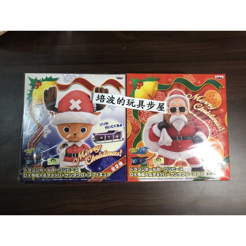 七龍珠 x 海賊王 龜仙人&喬巴 聖誕裝 DX 組立式
