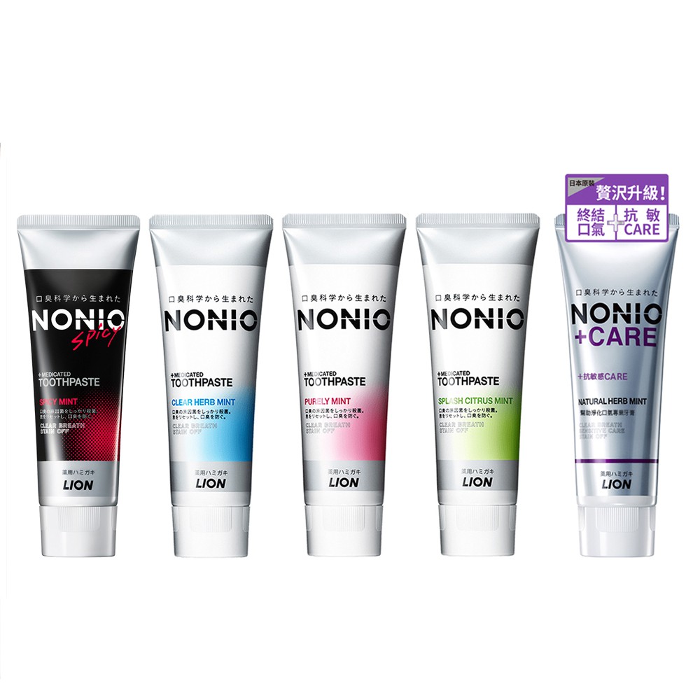 現貨 全新 日本lion 獅王nonio終結口氣牙膏130g 甜梨玫瑰 澄橘薄荷 冰炫薄荷 抗敏 蝦皮購物