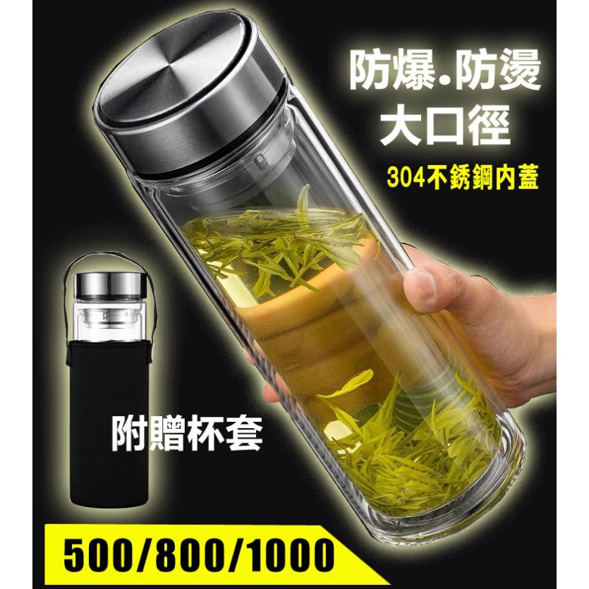 玻璃杯 大容量1000ml/800ml/500ml 加厚雙層玻璃杯 泡茶水杯 耐熱玻璃杯 茶葉隔熱杯 杯子