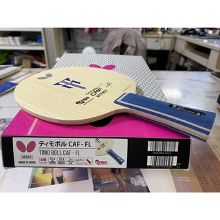 【線上體育】蝴蝶牌 碳纖CAF負手板 TIMO BOLL CAF-FL36951