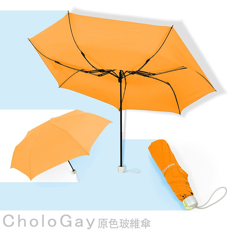 │CholoGay│原色玻維傘-防風+抗UV傘 /傘雨傘自動傘大傘洋傘遮陽傘折疊傘防風傘非長傘黑膠傘反向傘