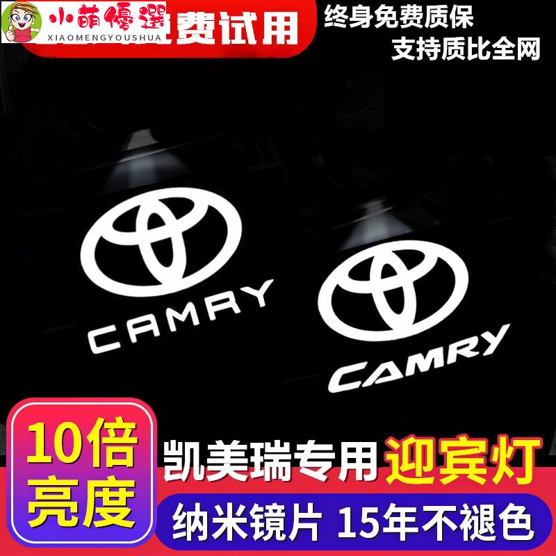 【小萌】★現貨★ TOYOTA 迎賓燈 Wish Altis Camry豐田 LED 車門燈 照地燈 投影燈 專車專