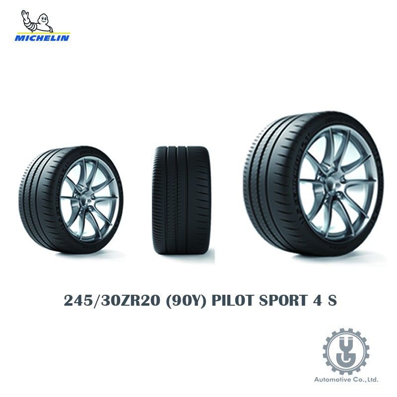 Michelin 米其林輪胎 245/30ZR20 (90Y) PILOT SPORT 4 S 全新空運【YGAUTO】