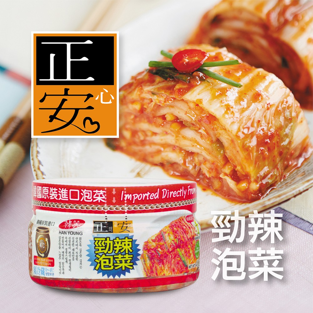 【韓英】韓國泡菜 正安勁辣泡菜400g 原裝進口