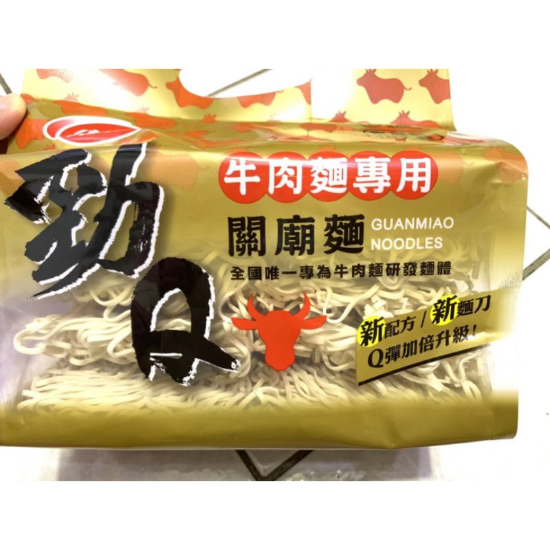 現貨 鄉傳 勁Q 牛肉麵專用關廟麵 關廟麵 麵條 750g/袋