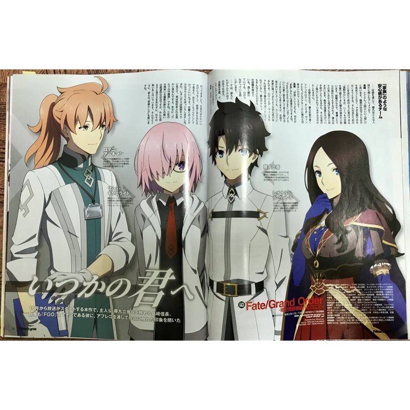 正版日本動畫雜誌4頁 Fgo Fate Grand Order 絕對魔獸戰線巴比倫尼亞藤丸立香瑪修羅曼醫生 蝦皮購物