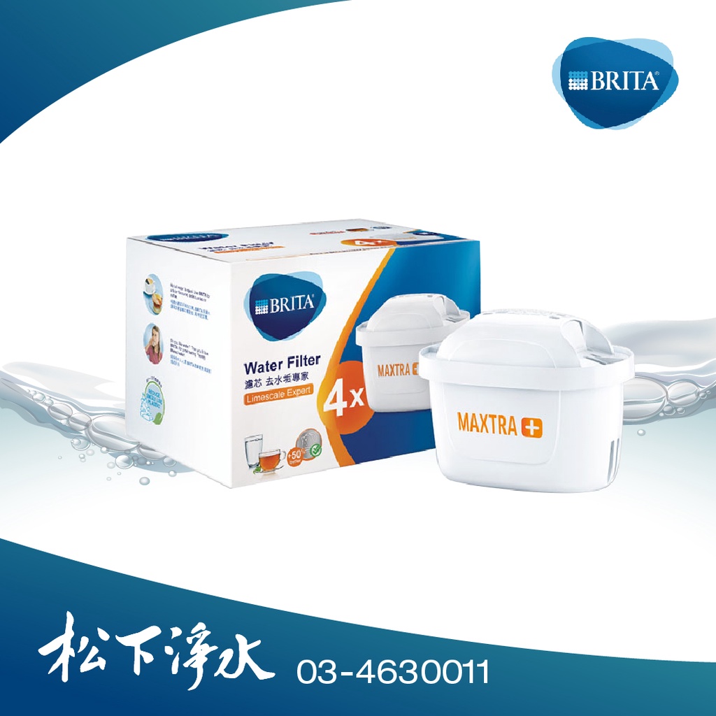 德國BRITA MAXTRA Plus-去水垢專家 濾水壺濾芯 4入裝【適用BRITA全系列濾水壺】【原廠公司貨】