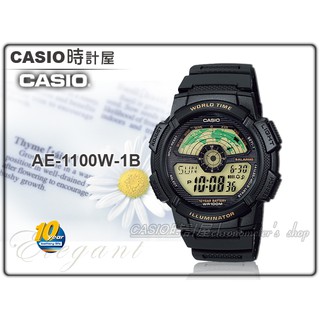 CASIO手錶 時計屋 卡西歐 AE-1100W-1B 男錶 橡膠錶帶 防水100米 全新 AE-1100W