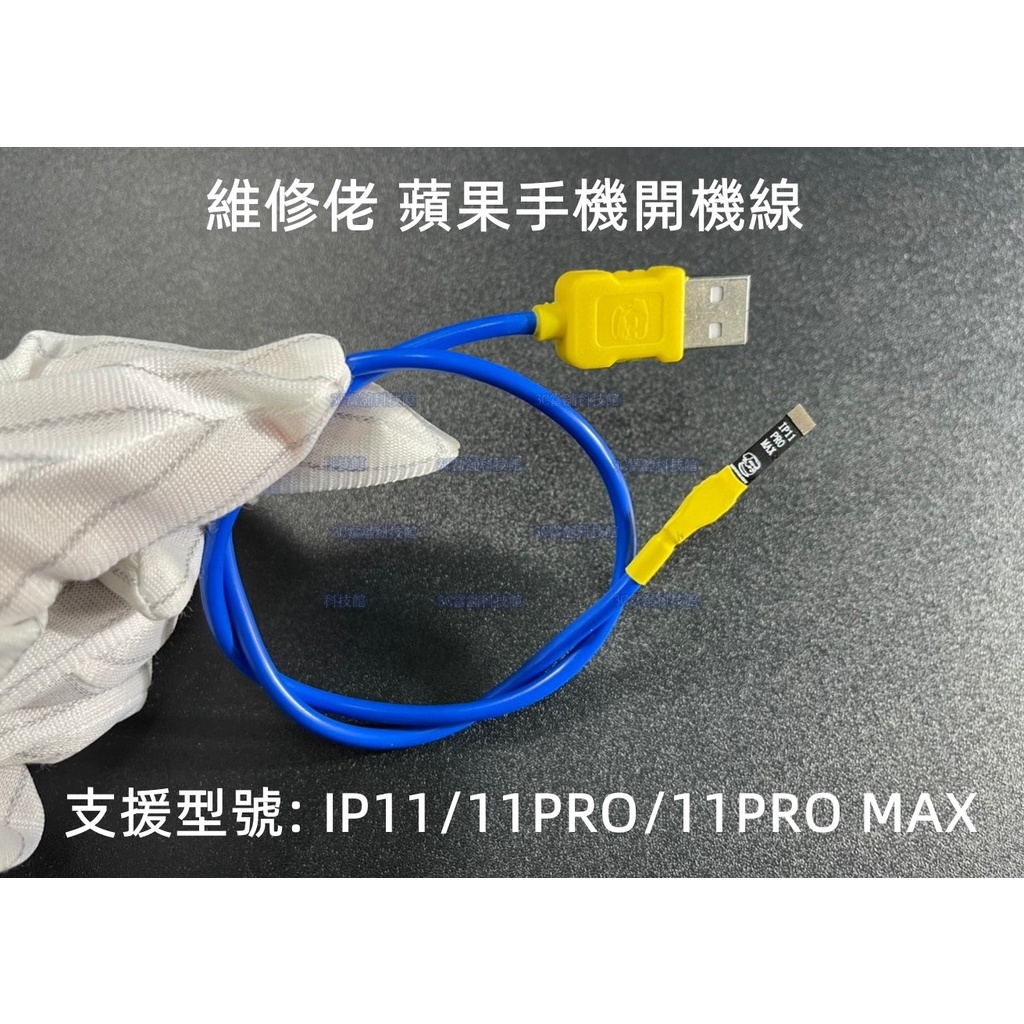 ip11線的價格推薦 - 2025年10月 | 比價比個夠BigGo