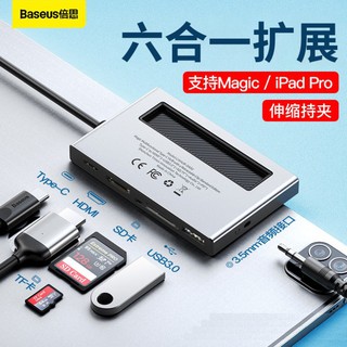 出清倍思可懸掛ipadpro擴充埠air4擴充套件PD100w快充多介面轉接頭type-c轉換器USB多功能HUB讀卡器