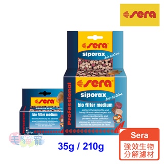 領卷再折【德國SERA 喜瑞】生物分解濾材 35g/210g 預先植入優良菌種 毛貓寵