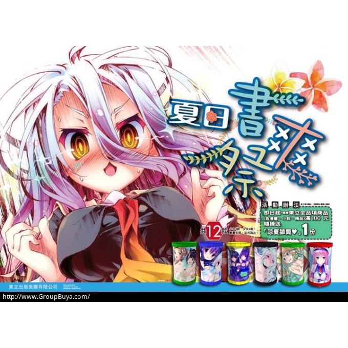 免費贈品區 嘟比幣兌換區 預定商品區 蝦皮購物