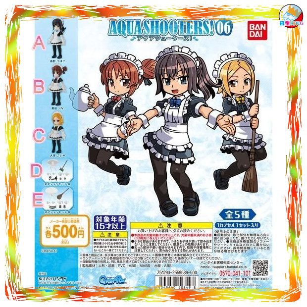 扭蛋king 現貨 Aqua Shooters 公仔與武器06 Bandai 扭蛋轉蛋 蝦皮購物