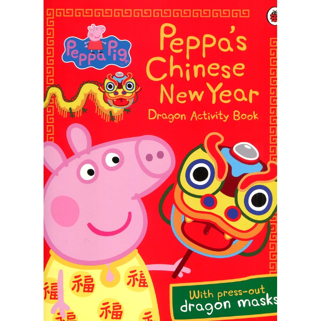 Peppa Pig: Peppa\