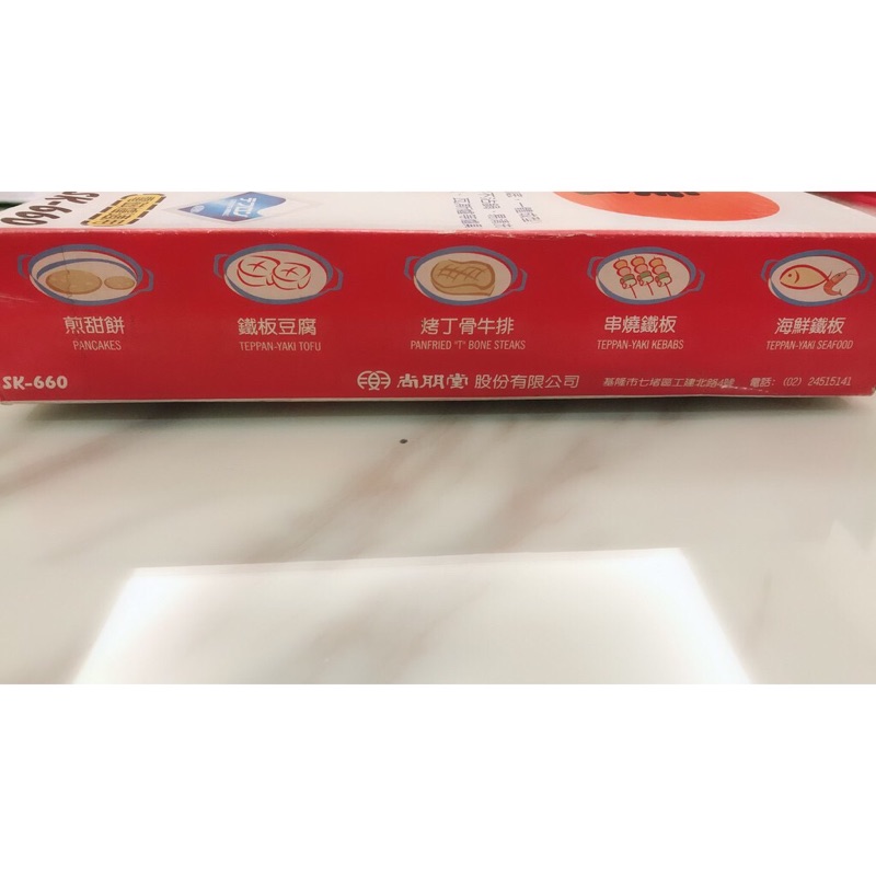 尚朋堂鐵板燒 蝦皮購物
