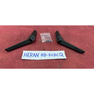 HERAN 禾聯 HD-32DCQ 腳架 腳座 底座 附螺絲 電視腳架 電視腳座 電視底座 拆機良品