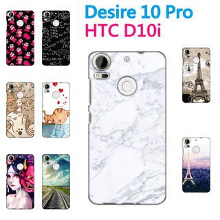 [10pro 硬殼] HTC Desire 10 Pro D10i 10Pro 手機殼 外殼