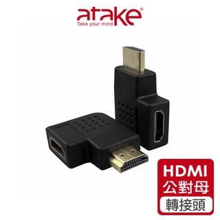 【atake】HDMI公對母轉接頭(母口向左/母口向右) HDMI直角轉接頭/HDMI延長頭/HDMI轉接頭